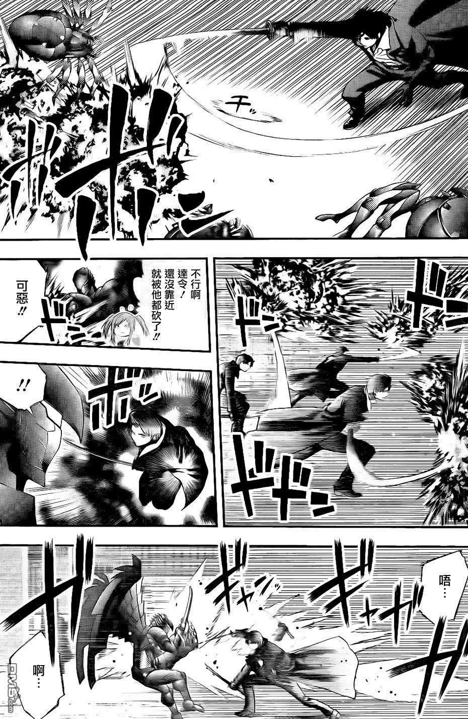 《妖怪少女MONSTER GIRL》第137回 第7页