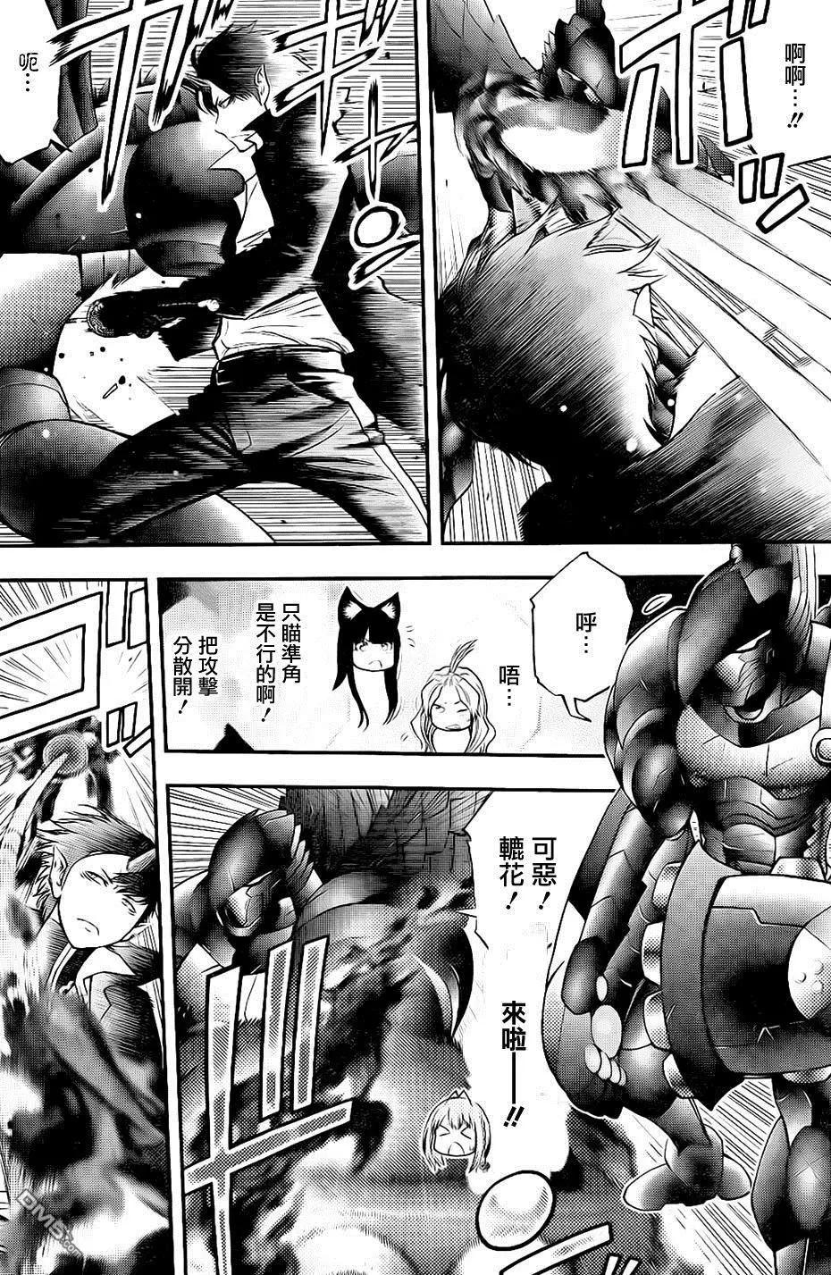 《妖怪少女MONSTER GIRL》第137回 第8页
