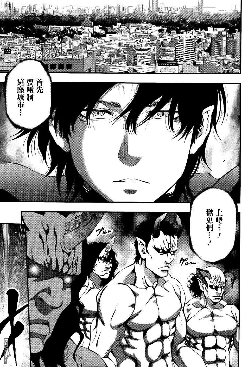 《妖怪少女MONSTER GIRL》第135回 第13页