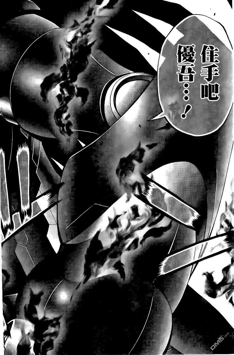 《妖怪少女MONSTER GIRL》第135回 第18页