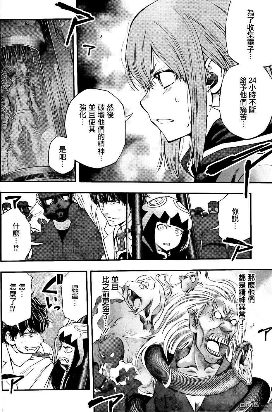《妖怪少女MONSTER GIRL》第135回 第6页