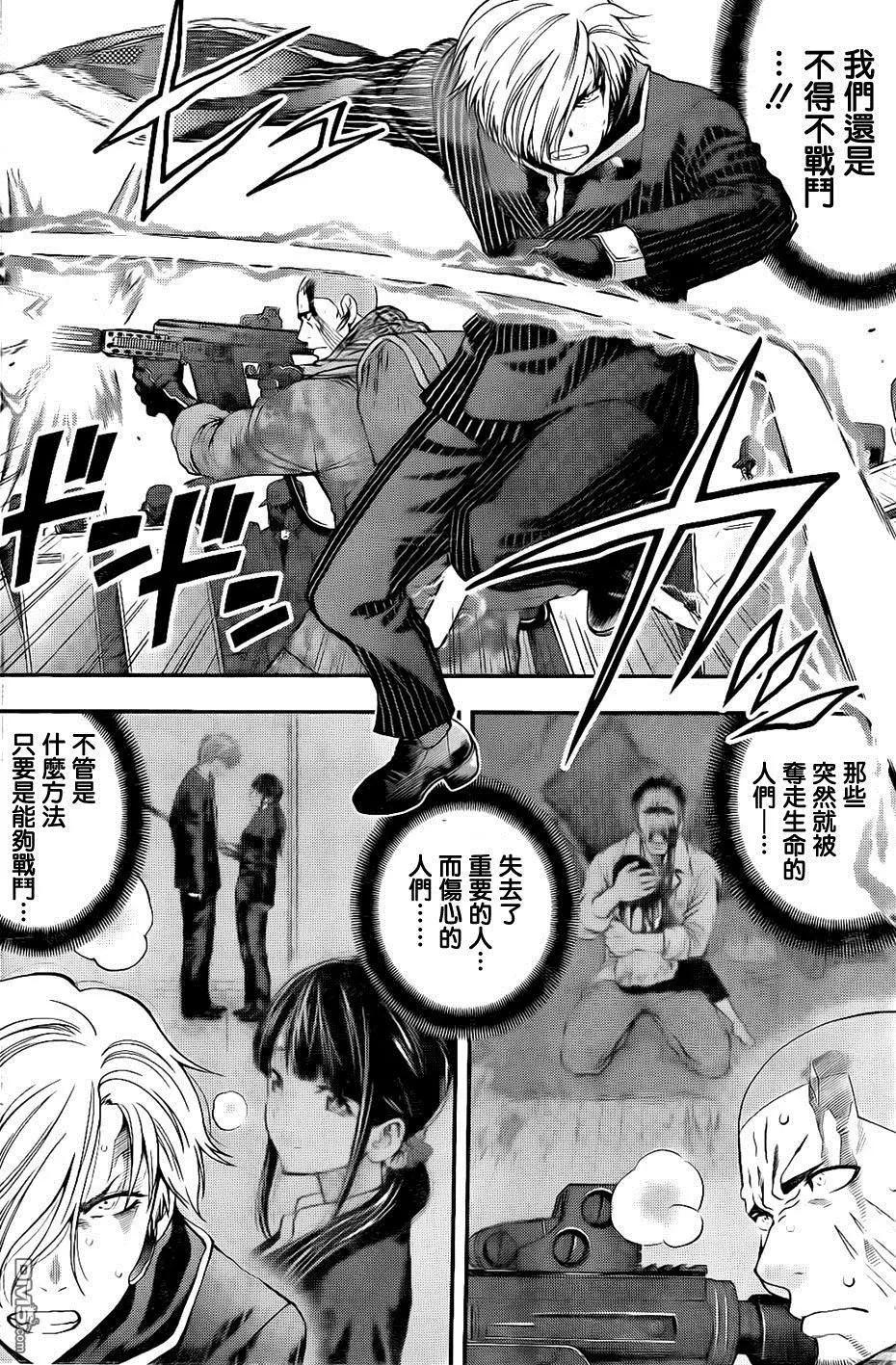 《妖怪少女MONSTER GIRL》第135回 第8页