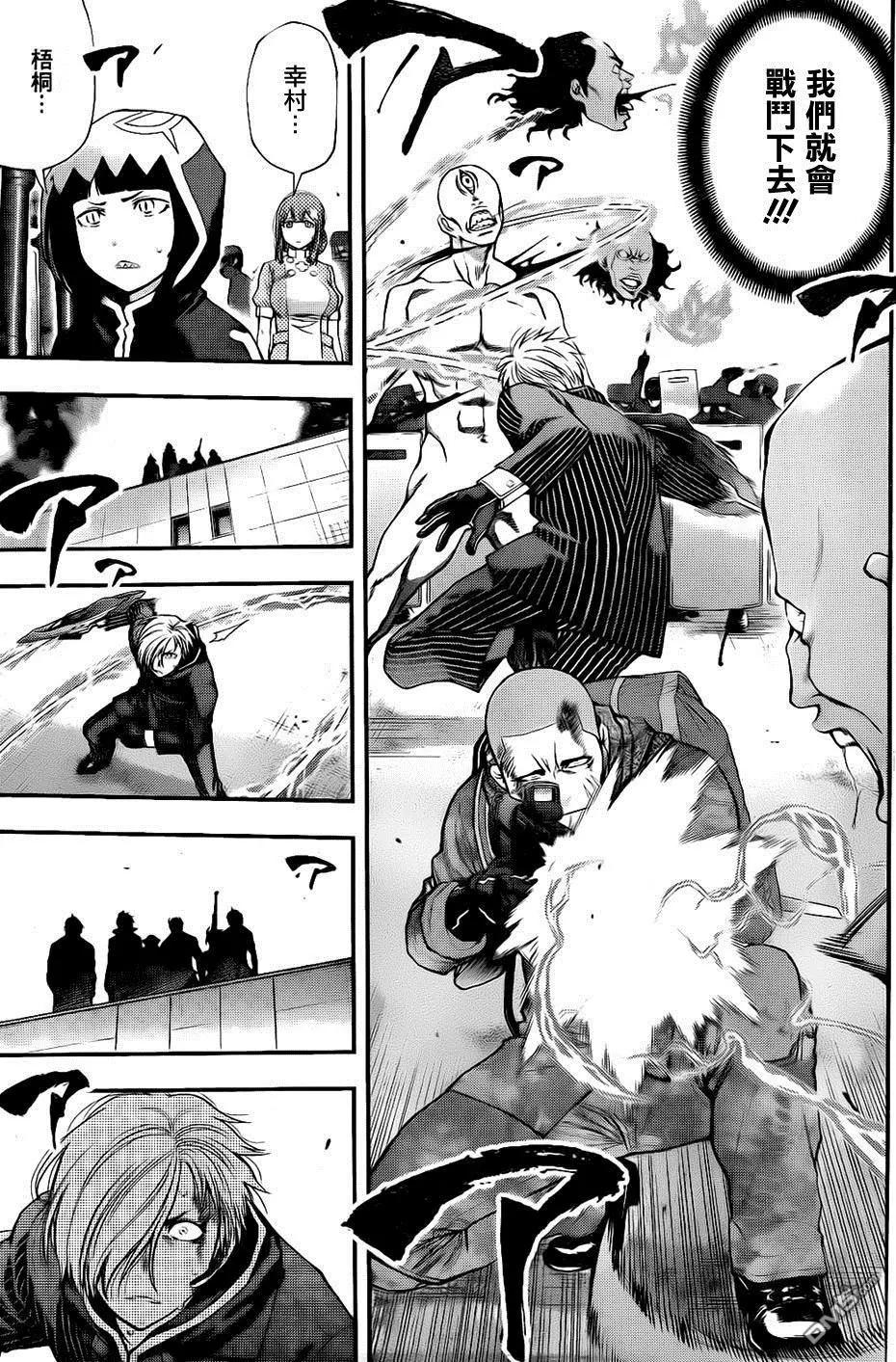 《妖怪少女MONSTER GIRL》第135回 第9页