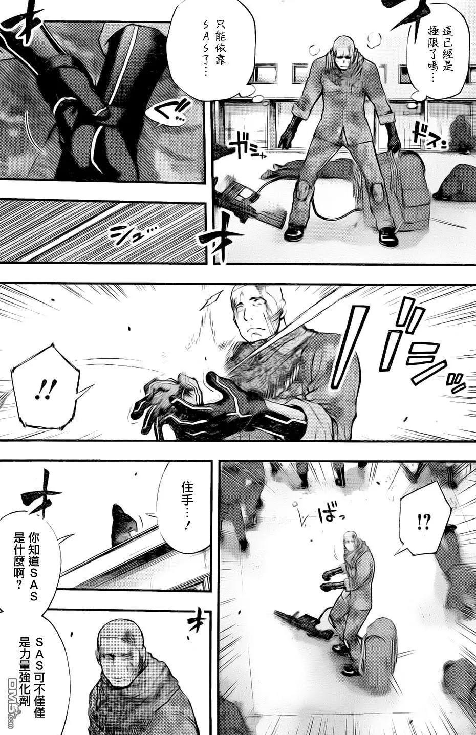 《妖怪少女MONSTER GIRL》第139回 第10页