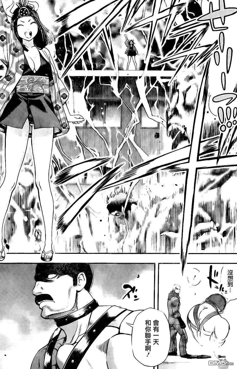 《妖怪少女MONSTER GIRL》第139回 第16页