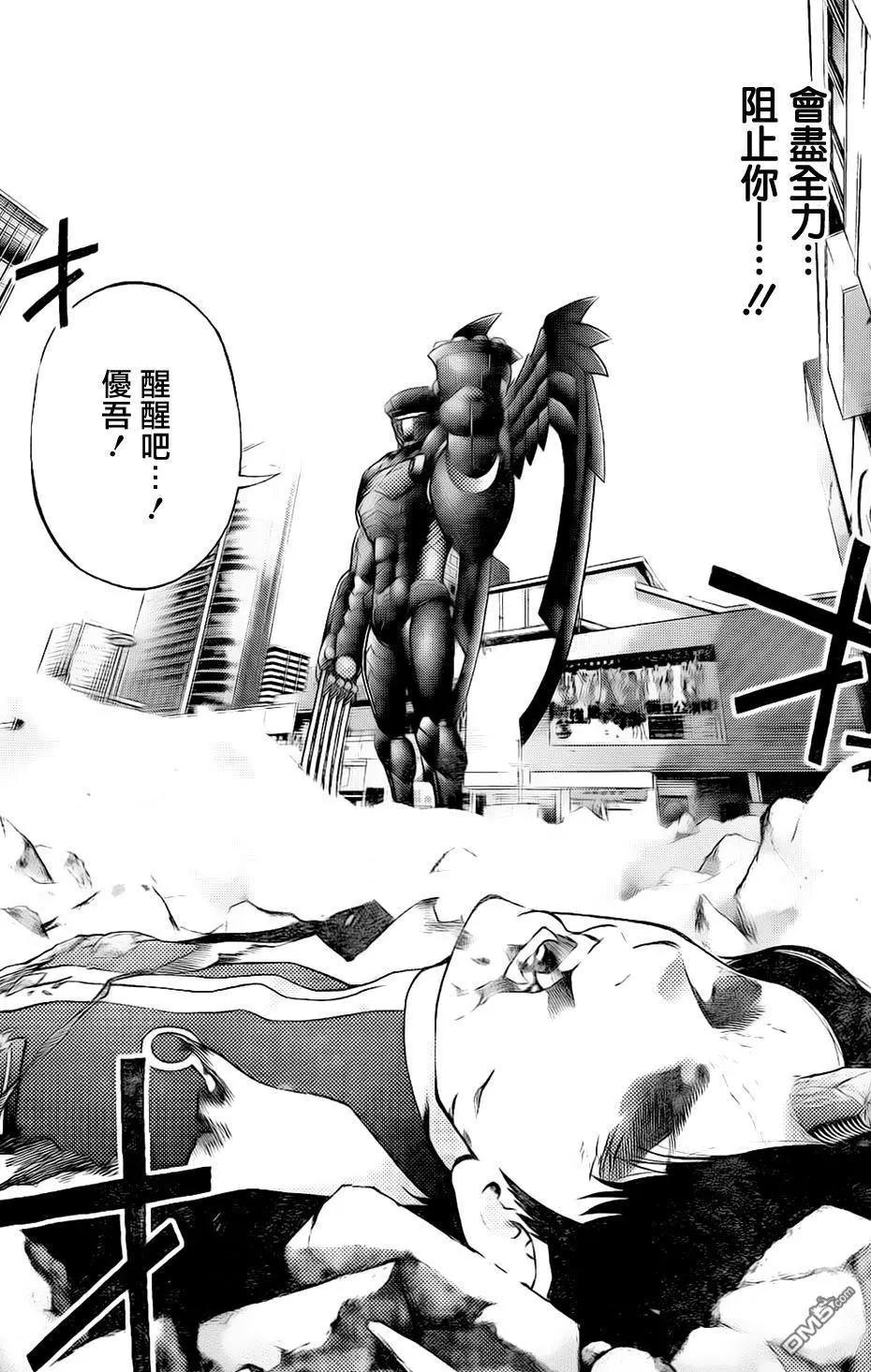 《妖怪少女MONSTER GIRL》第139回 第3页