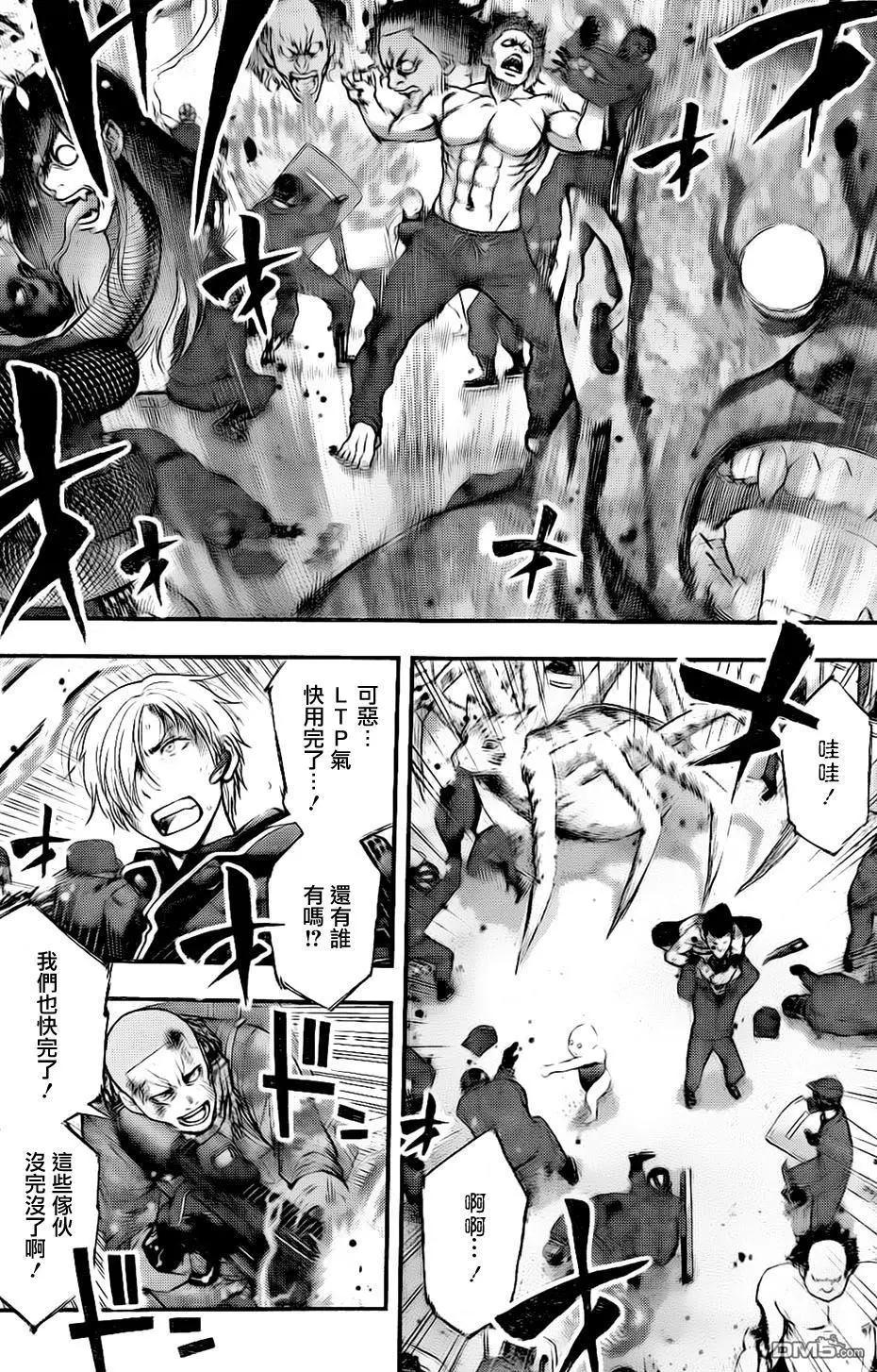 《妖怪少女MONSTER GIRL》第139回 第6页