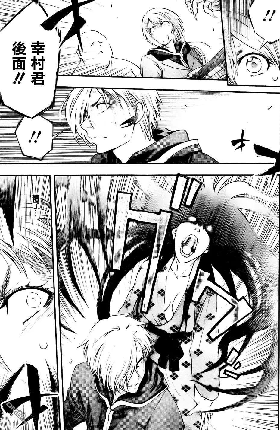 《妖怪少女MONSTER GIRL》第139回 第8页