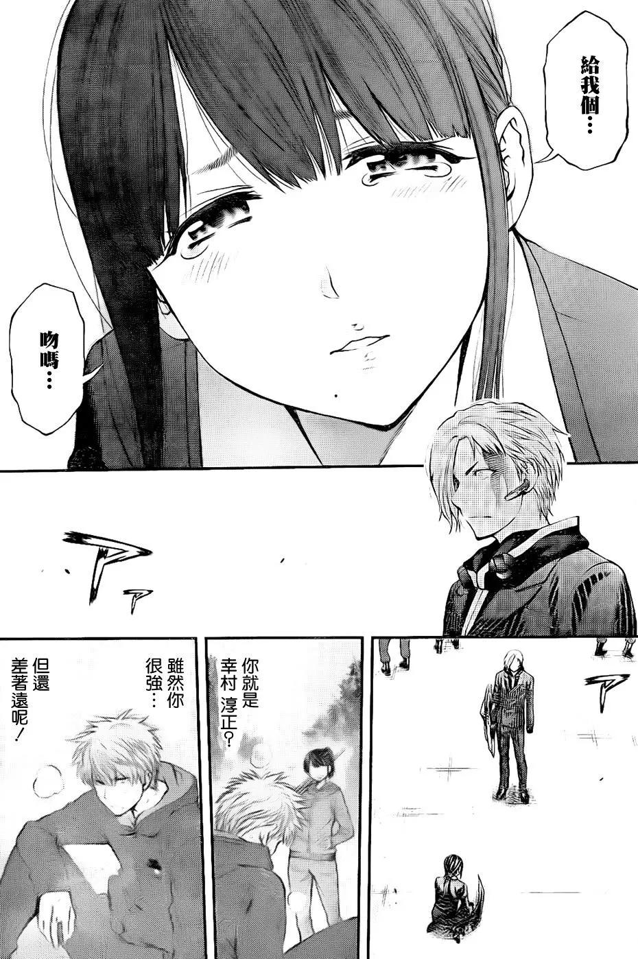 《妖怪少女MONSTER GIRL》第141回 第14页