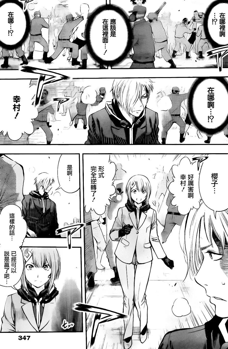 《妖怪少女MONSTER GIRL》第141回 第5页