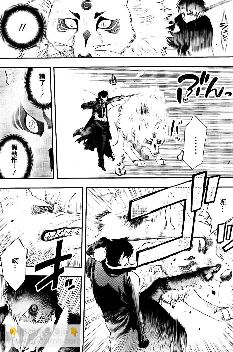 《妖怪少女MONSTER GIRL》第140回 第11页