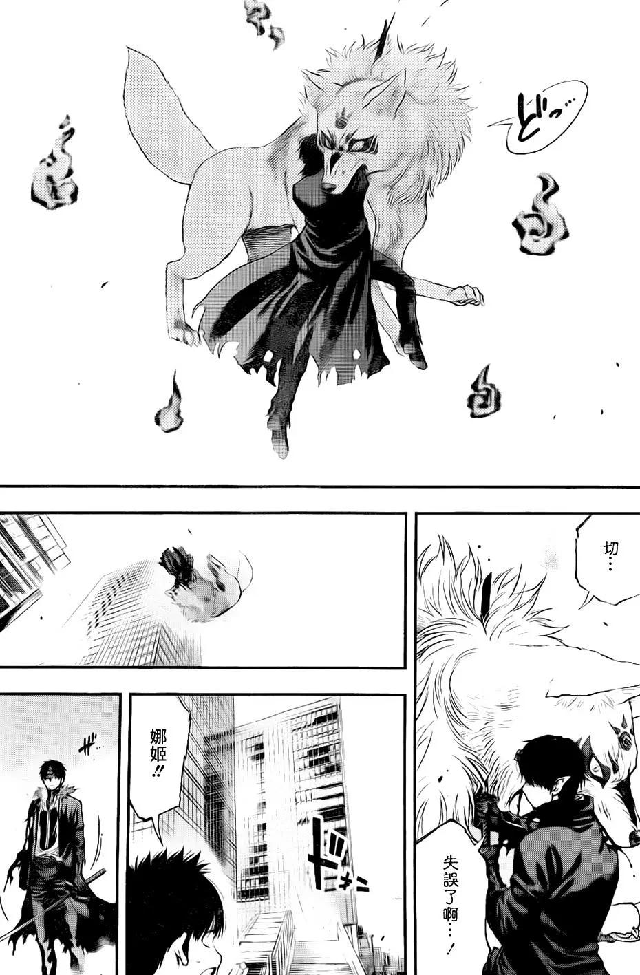 《妖怪少女MONSTER GIRL》第140回 第12页