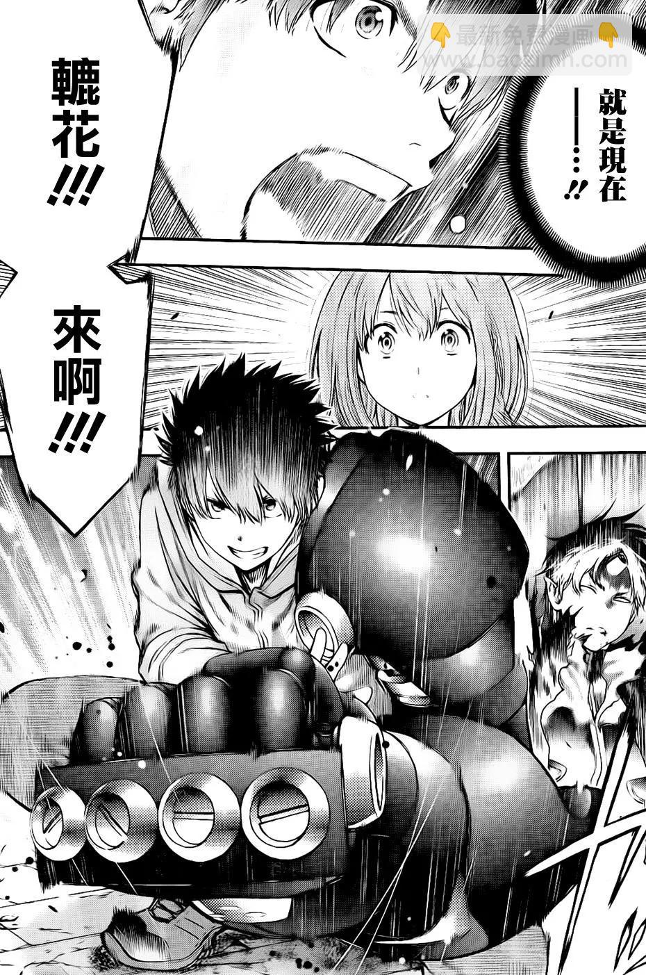 《妖怪少女MONSTER GIRL》第140回 第17页