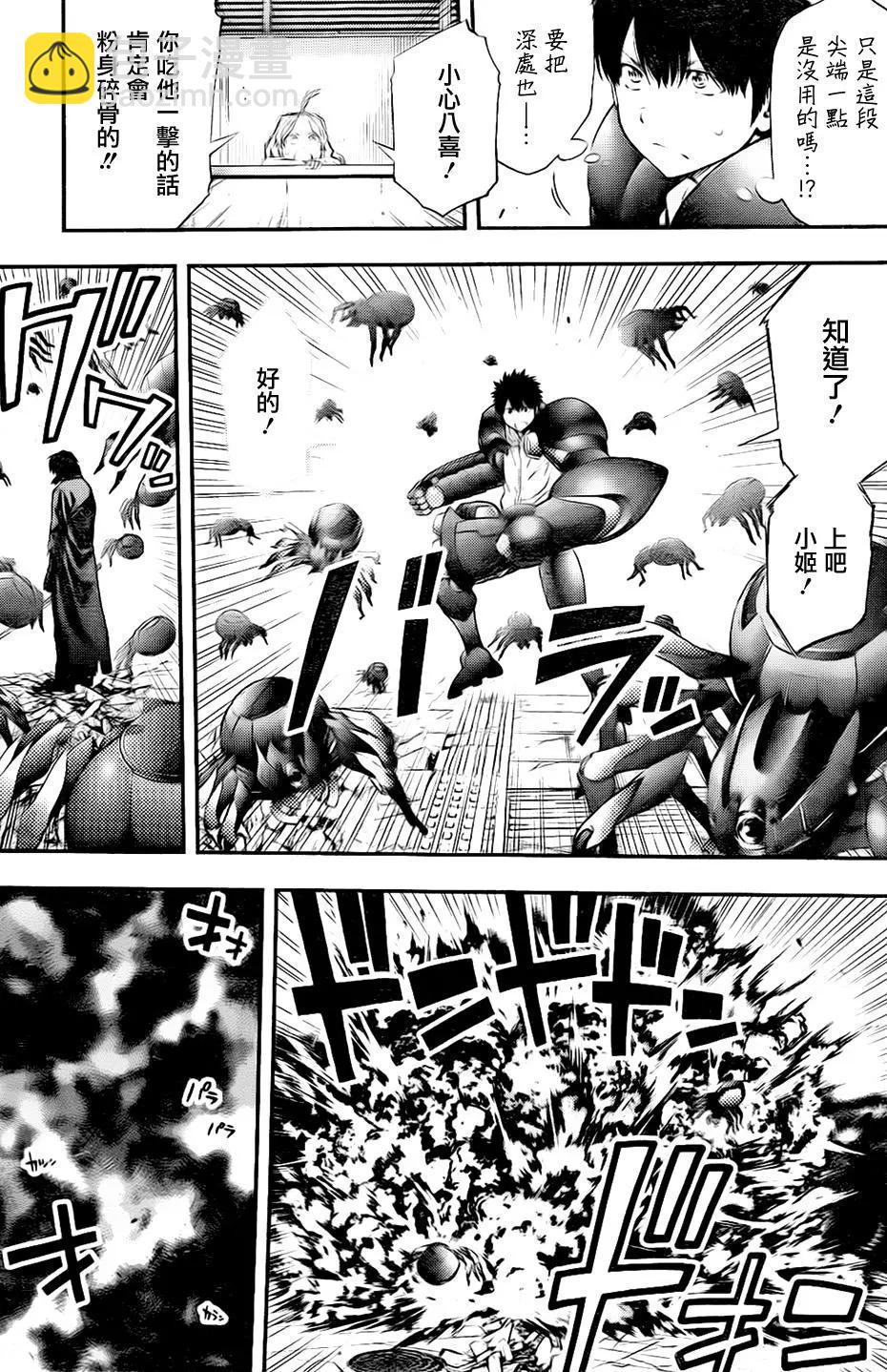 《妖怪少女MONSTER GIRL》第140回 第5页