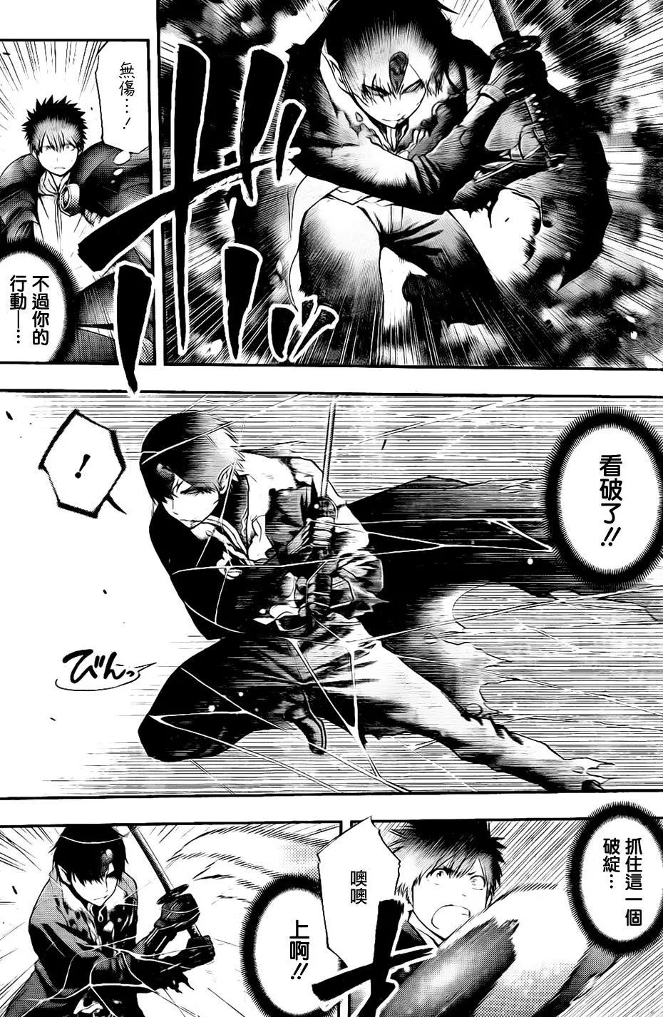 《妖怪少女MONSTER GIRL》第140回 第6页