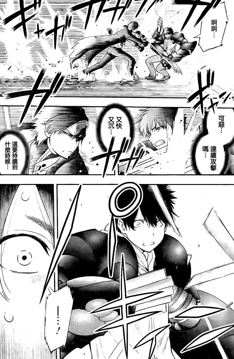 《妖怪少女MONSTER GIRL》第140回 第8页
