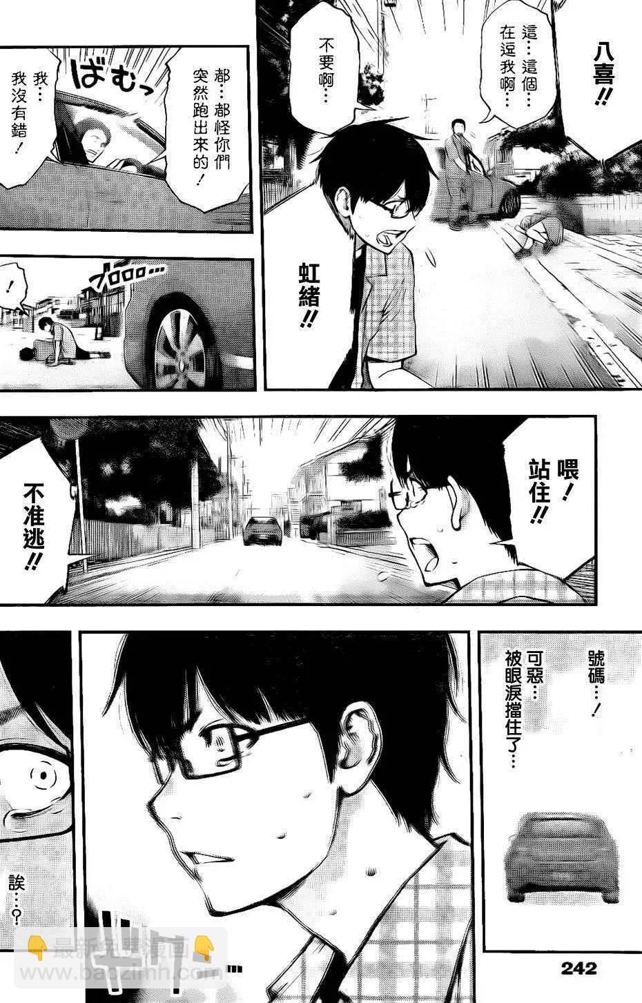《妖怪少女MONSTER GIRL》第138回 第8页
