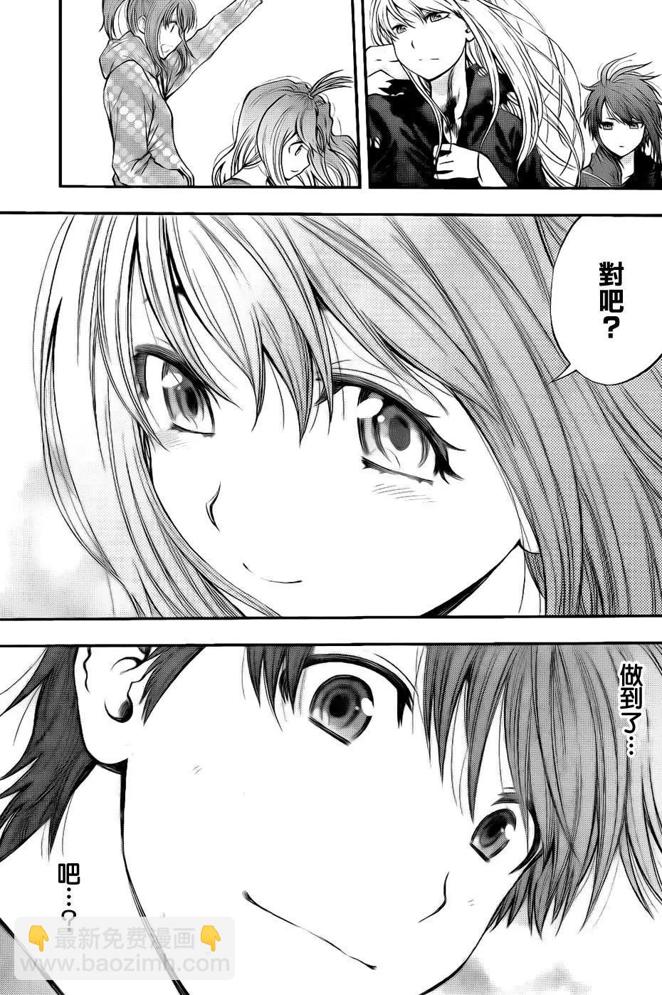 《妖怪少女MONSTER GIRL》第143回 第17页