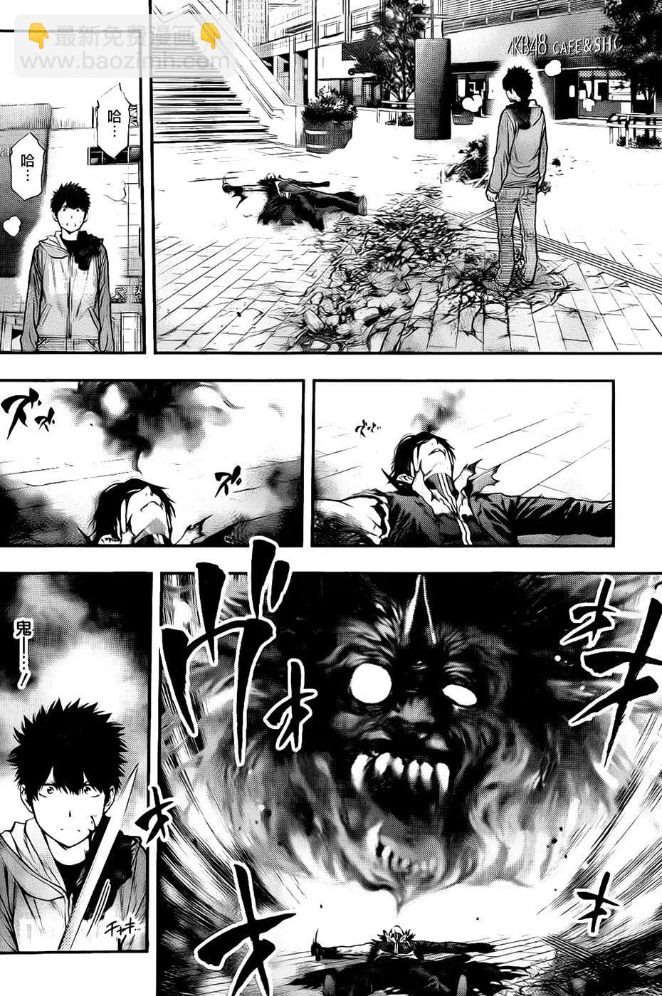 《妖怪少女MONSTER GIRL》第143回 第4页