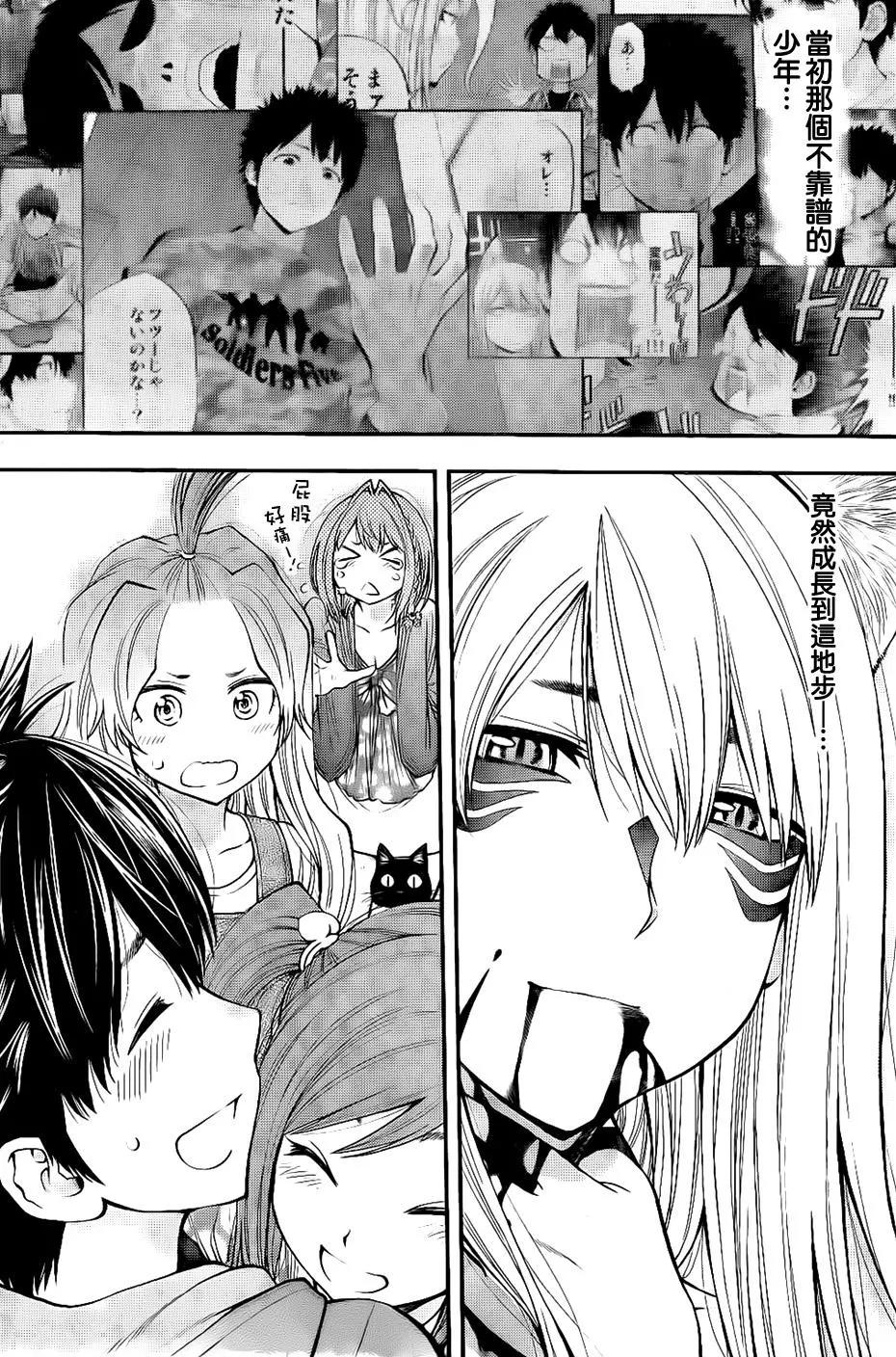 《妖怪少女MONSTER GIRL》第143回 第8页