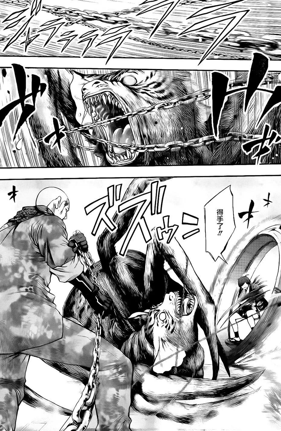 《妖怪少女MONSTER GIRL》第143回 第9页