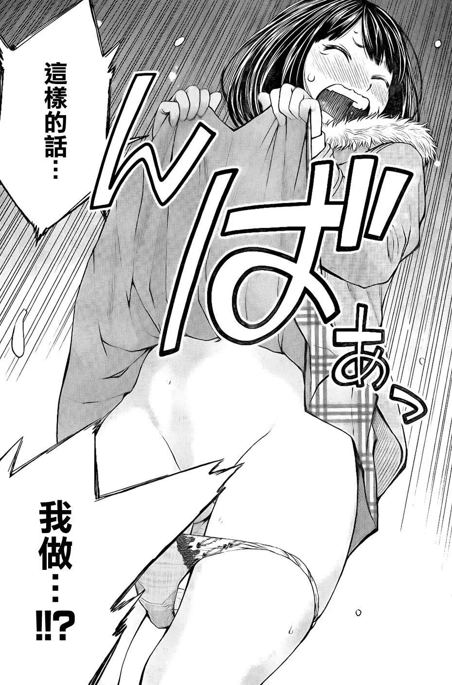 《妖怪少女MONSTER GIRL》第145回 第16页