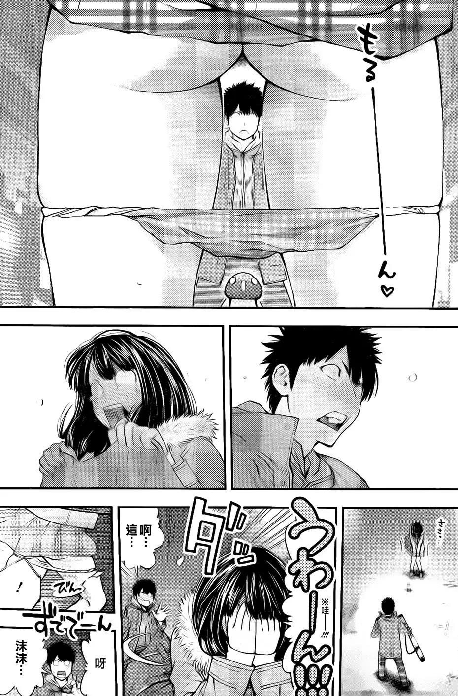 《妖怪少女MONSTER GIRL》第145回 第17页