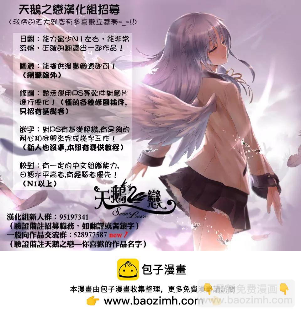 《妖怪少女MONSTER GIRL》第145回 第19页