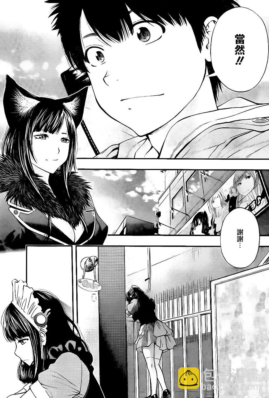 《妖怪少女MONSTER GIRL》第145回 第5页