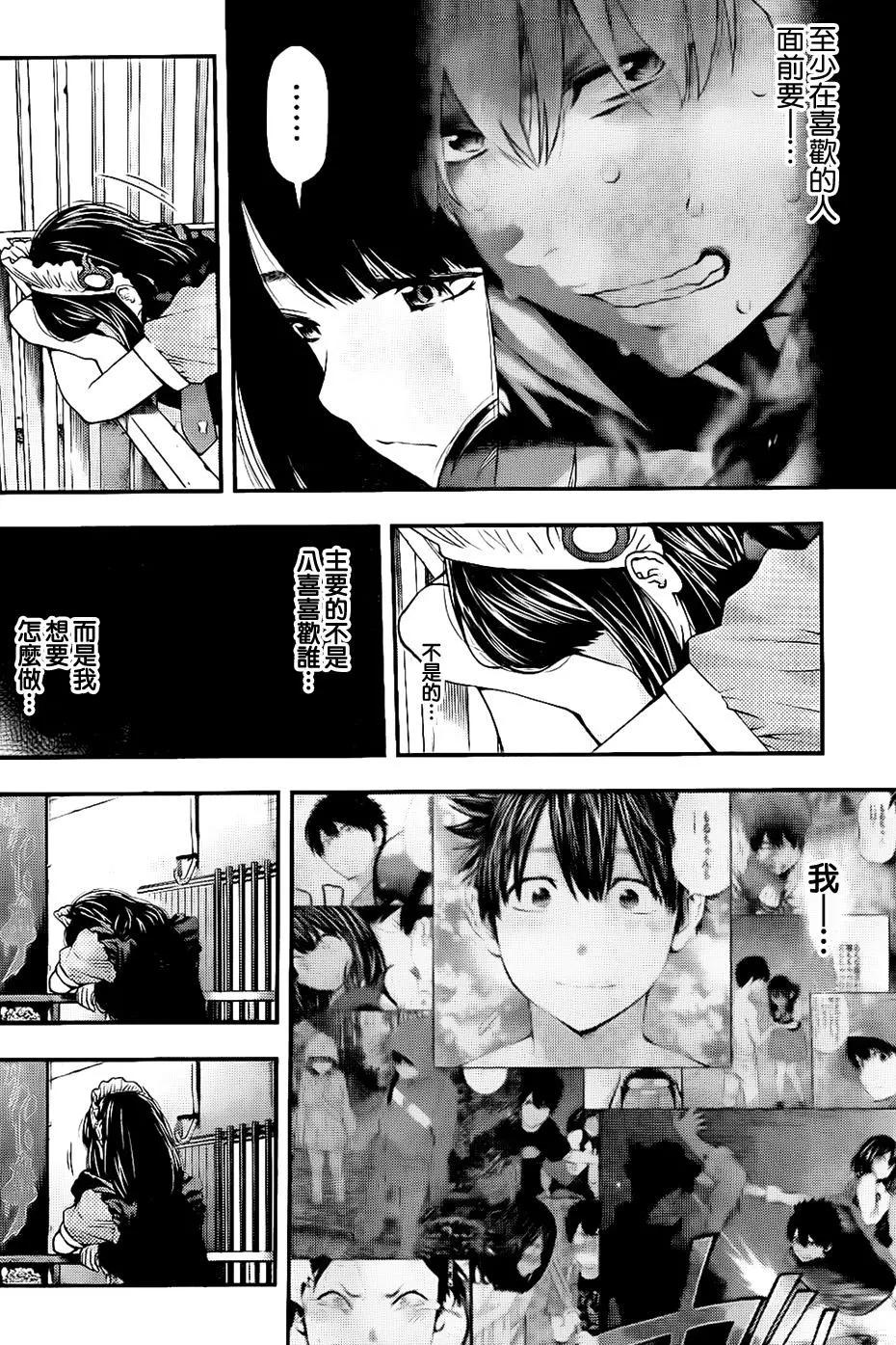 《妖怪少女MONSTER GIRL》第145回 第6页
