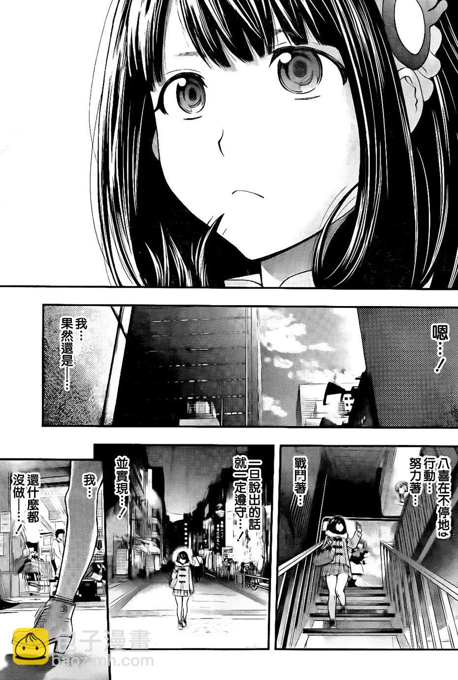 《妖怪少女MONSTER GIRL》第145回 第7页