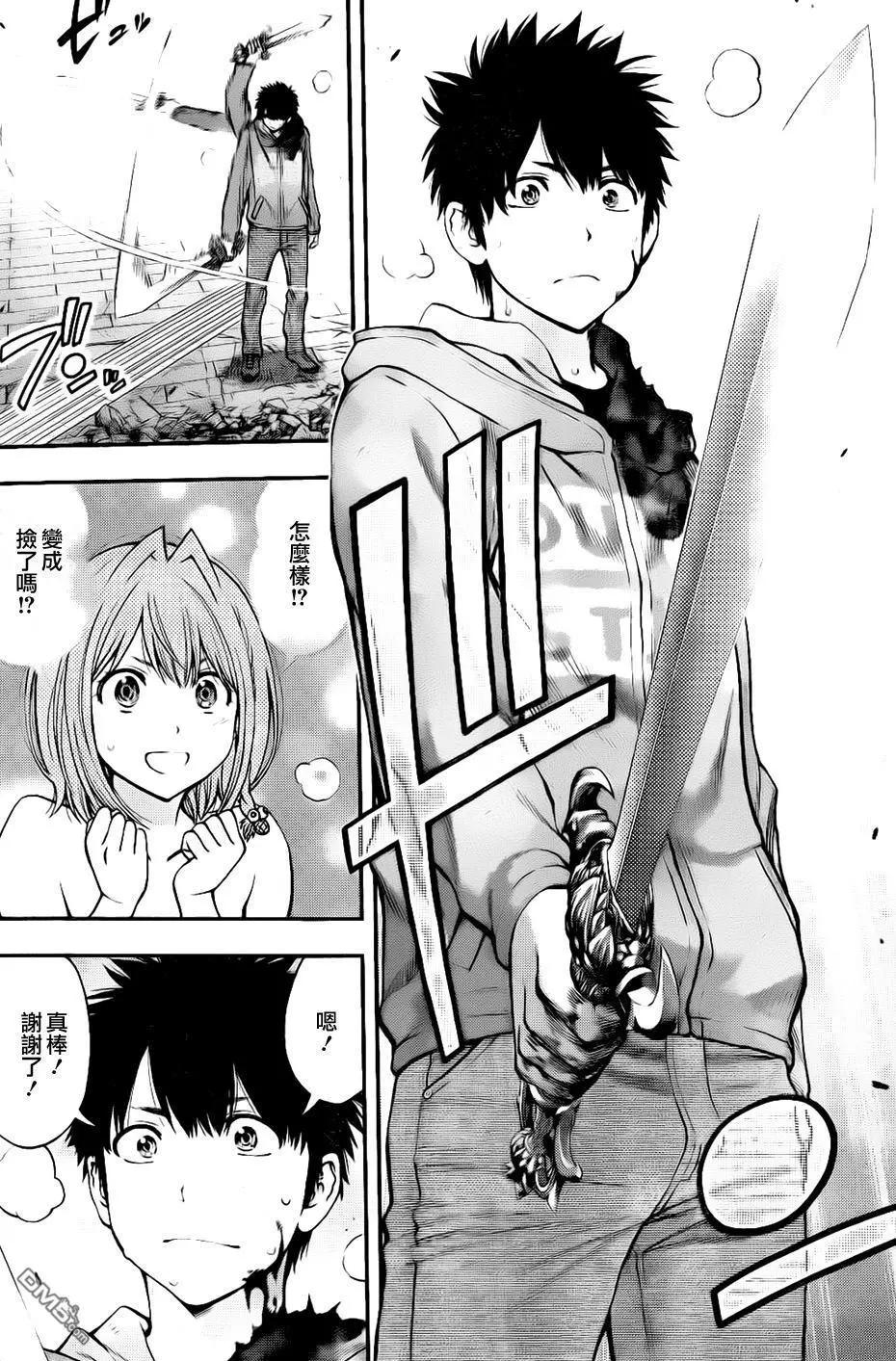 《妖怪少女MONSTER GIRL》第142回 第10页