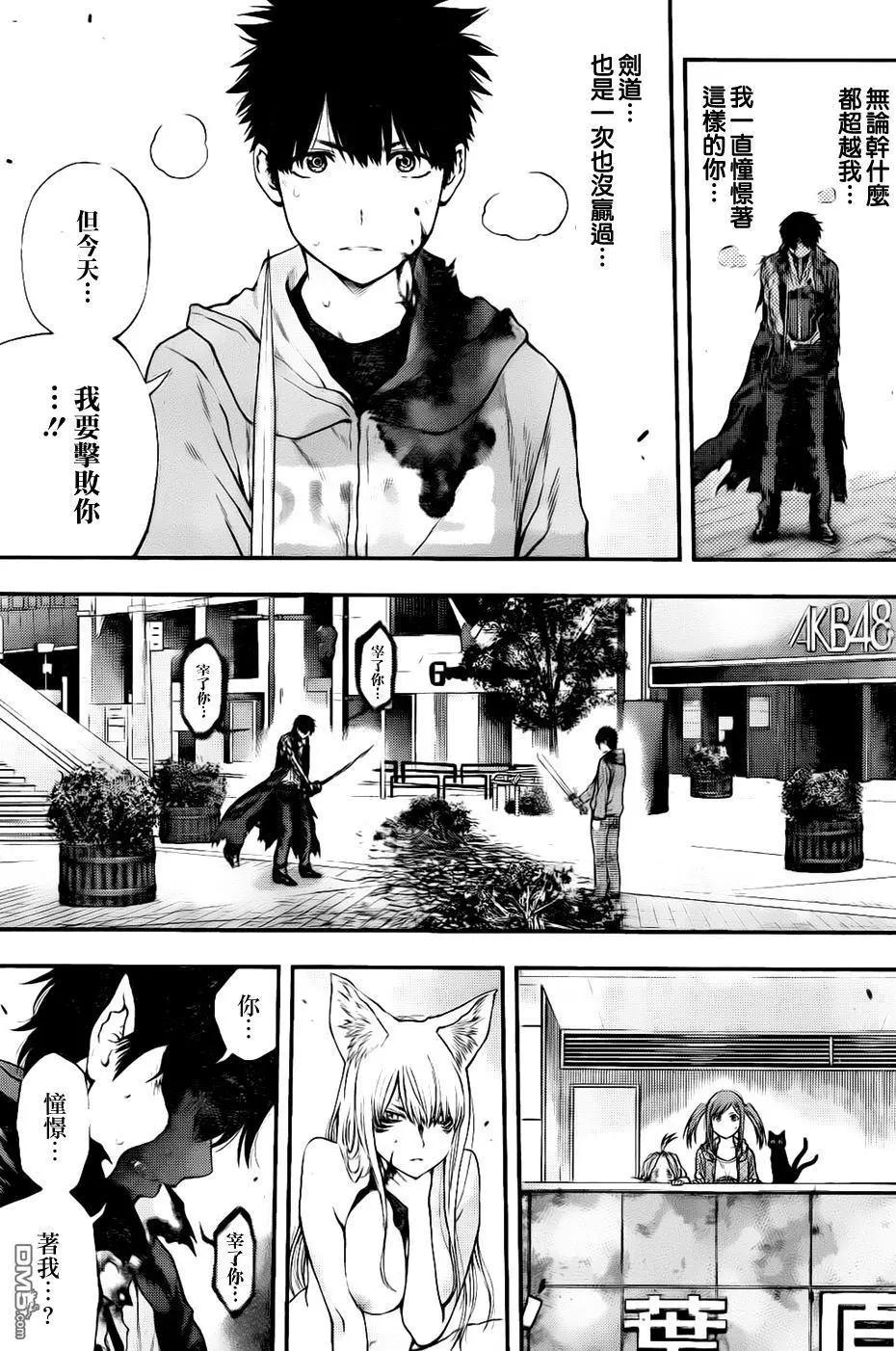 《妖怪少女MONSTER GIRL》第142回 第11页