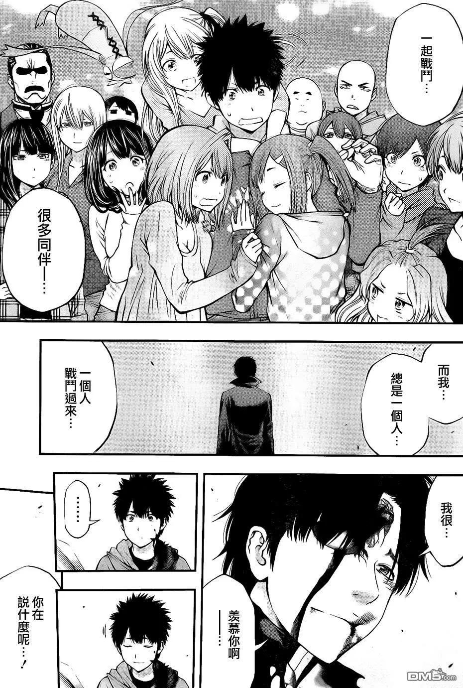 《妖怪少女MONSTER GIRL》第142回 第13页