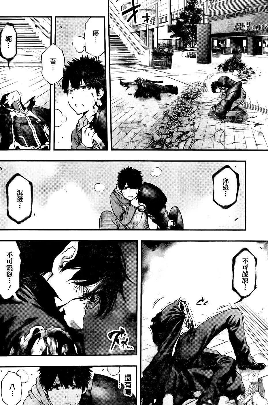 《妖怪少女MONSTER GIRL》第142回 第6页