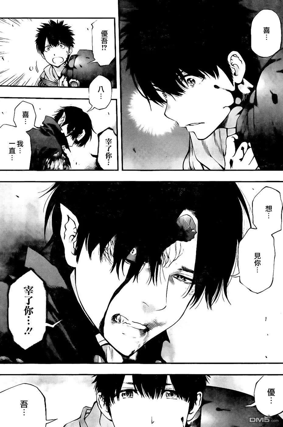 《妖怪少女MONSTER GIRL》第142回 第7页