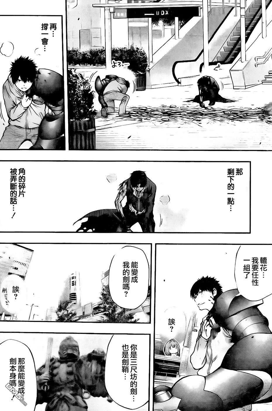 《妖怪少女MONSTER GIRL》第142回 第8页