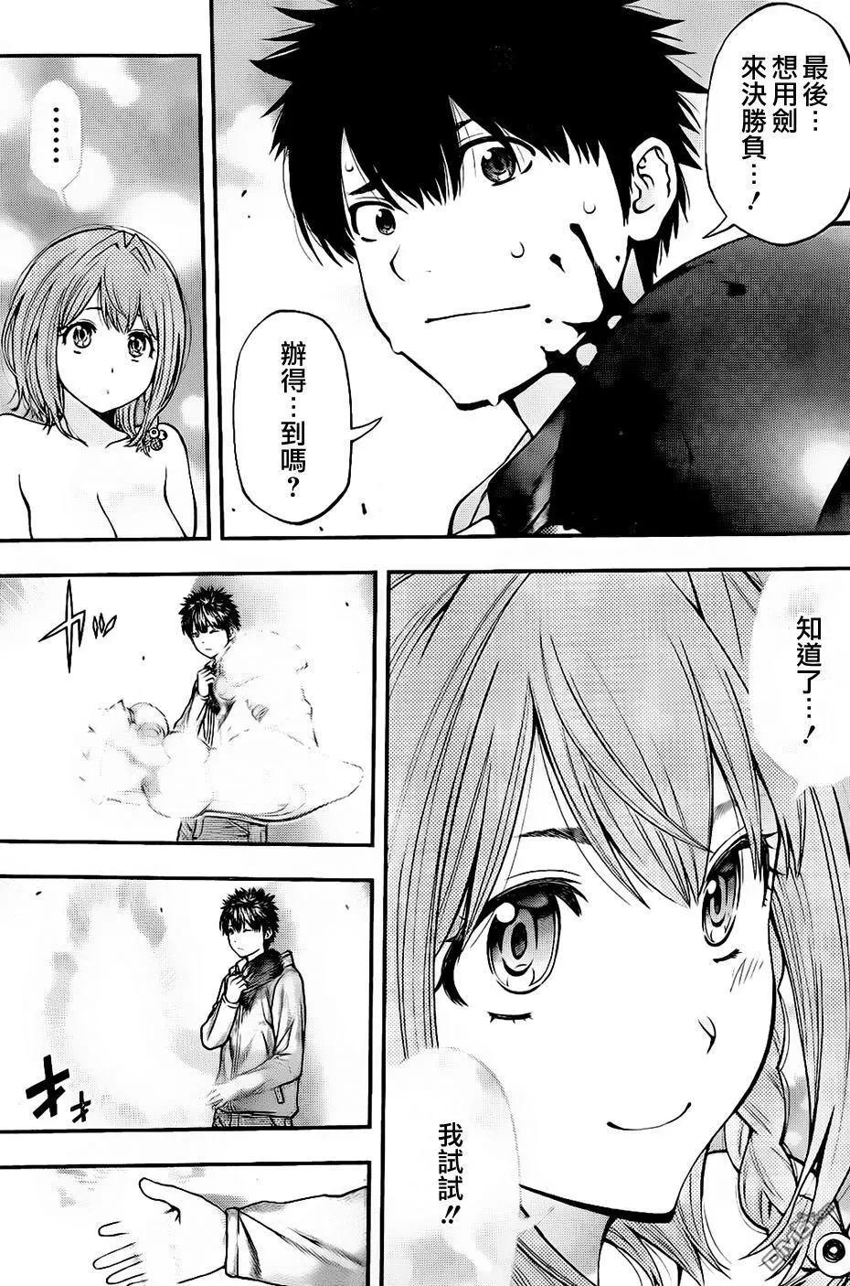 《妖怪少女MONSTER GIRL》第142回 第9页