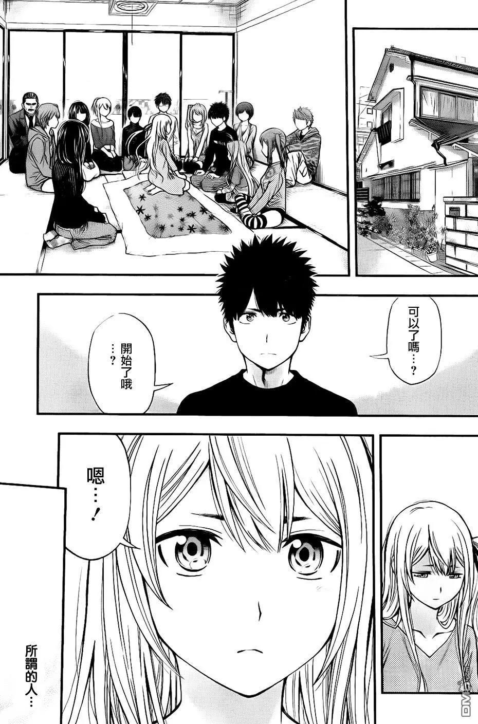 《妖怪少女MONSTER GIRL》第144回 第11页