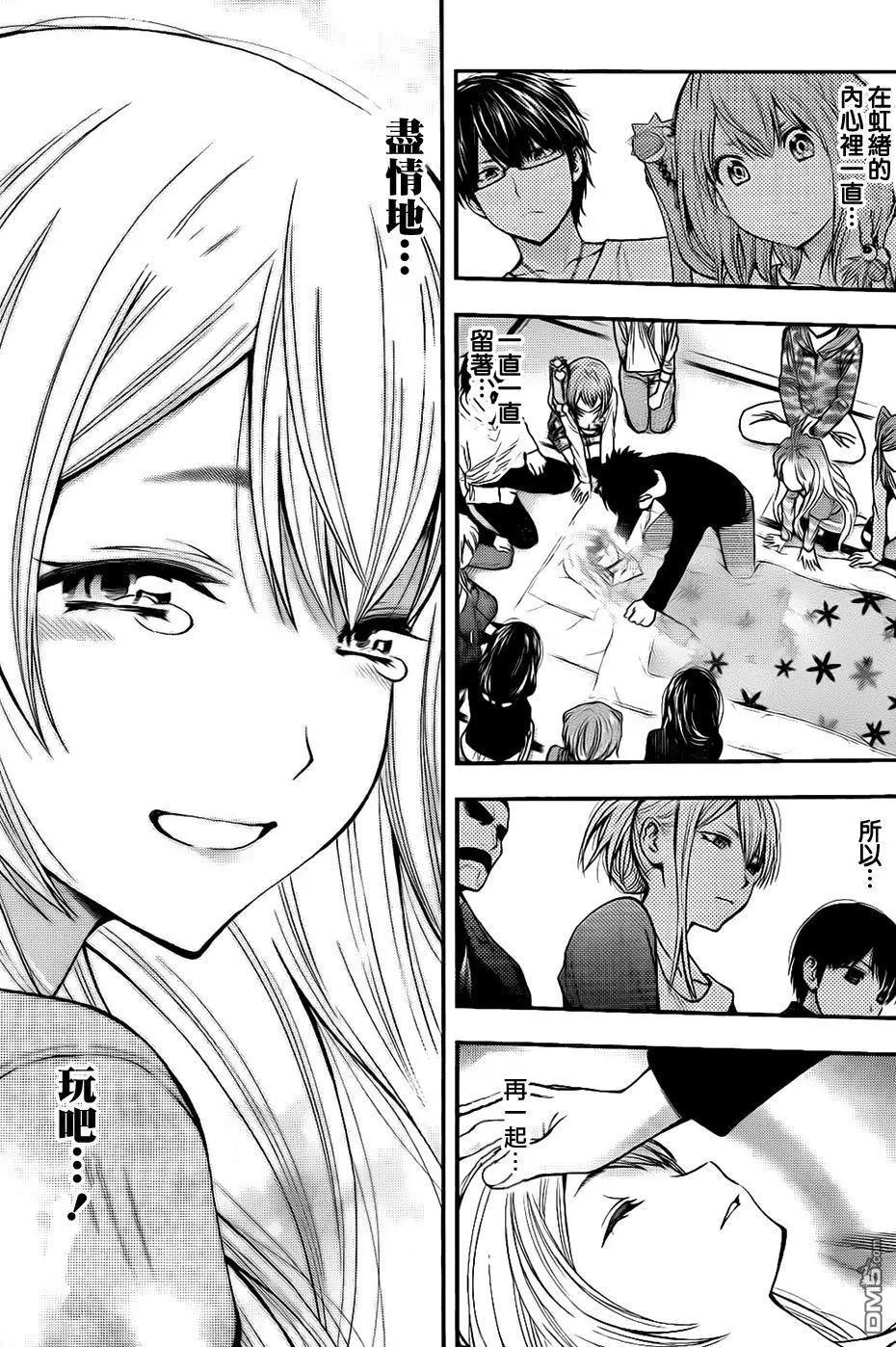 《妖怪少女MONSTER GIRL》第144回 第13页