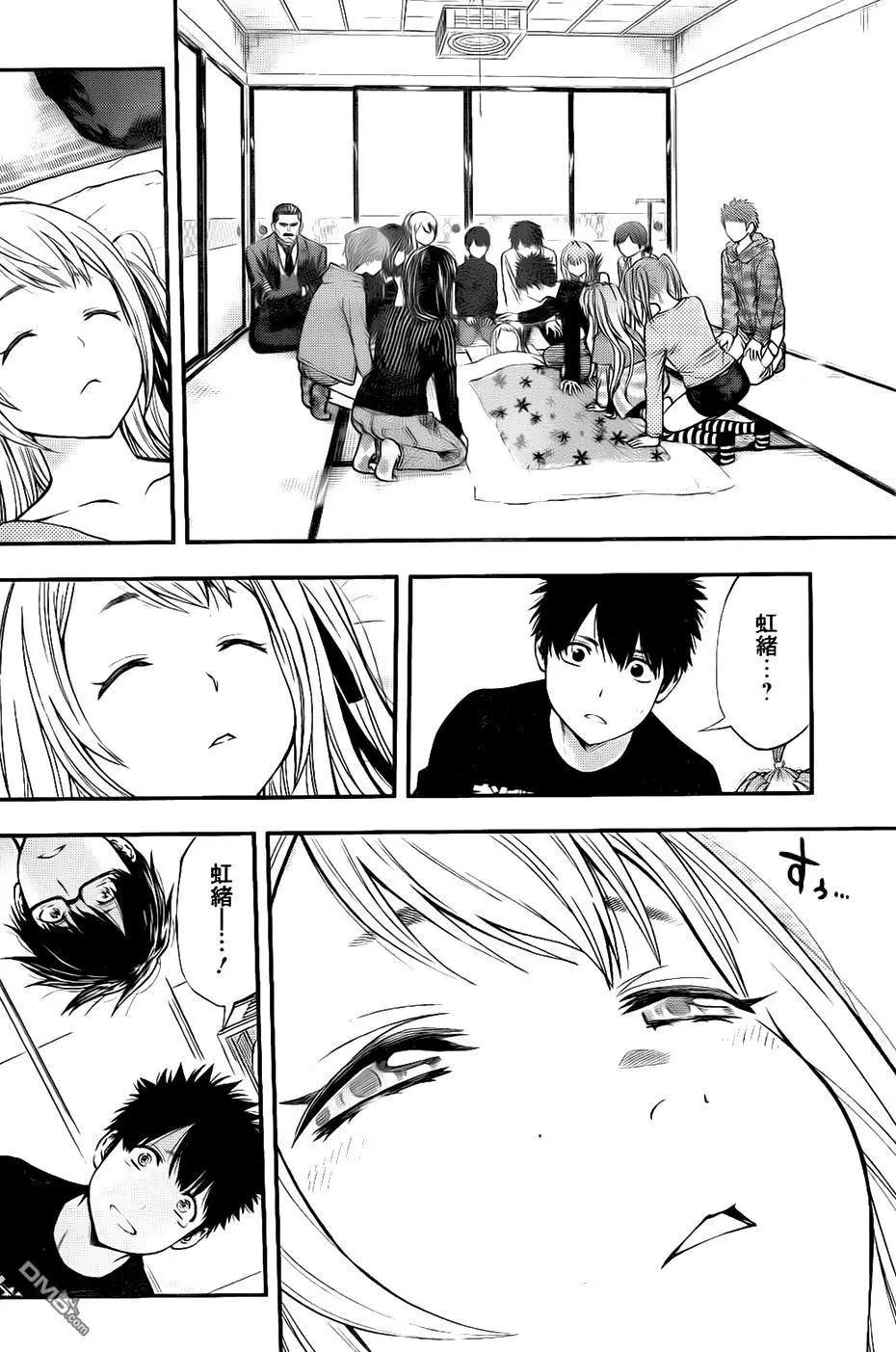 《妖怪少女MONSTER GIRL》第144回 第14页