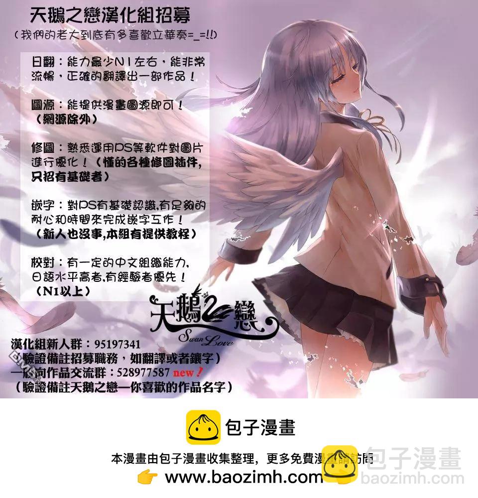 《妖怪少女MONSTER GIRL》第144回 第19页