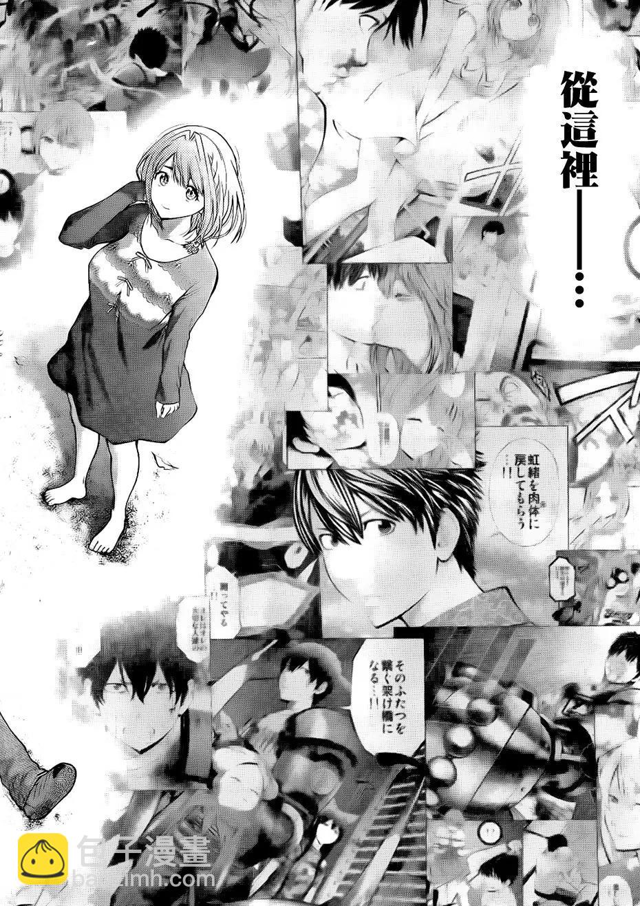 《妖怪少女MONSTER GIRL》第146回 第10页