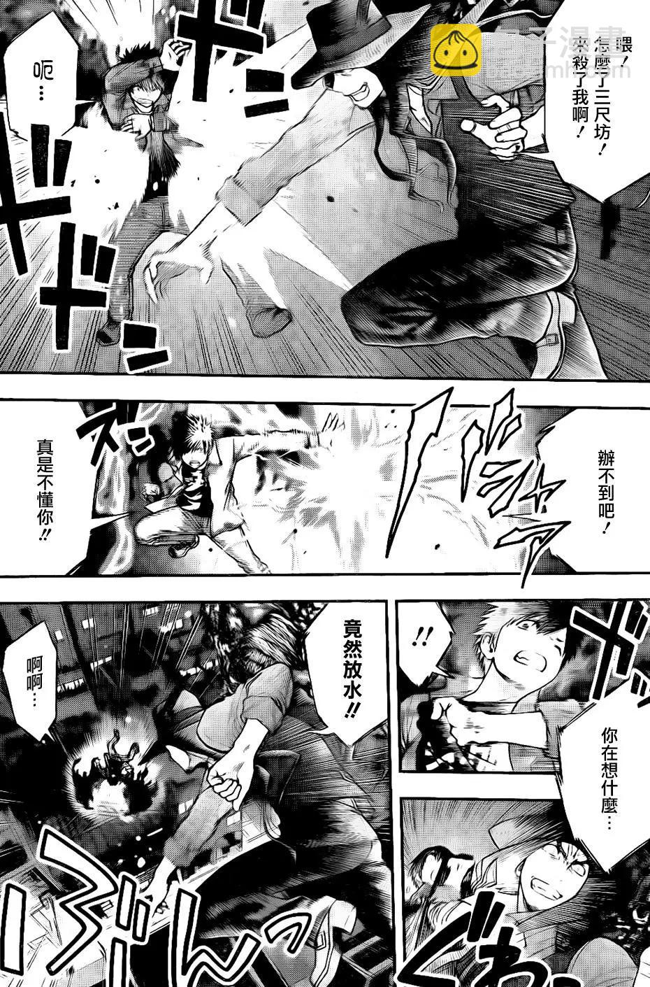 《妖怪少女MONSTER GIRL》第146回 第14页