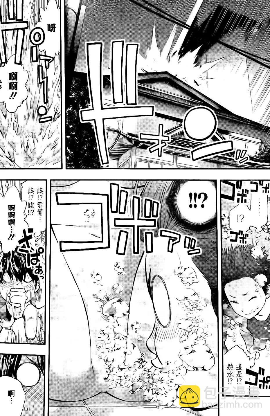 《妖怪少女MONSTER GIRL》第146回 第15页