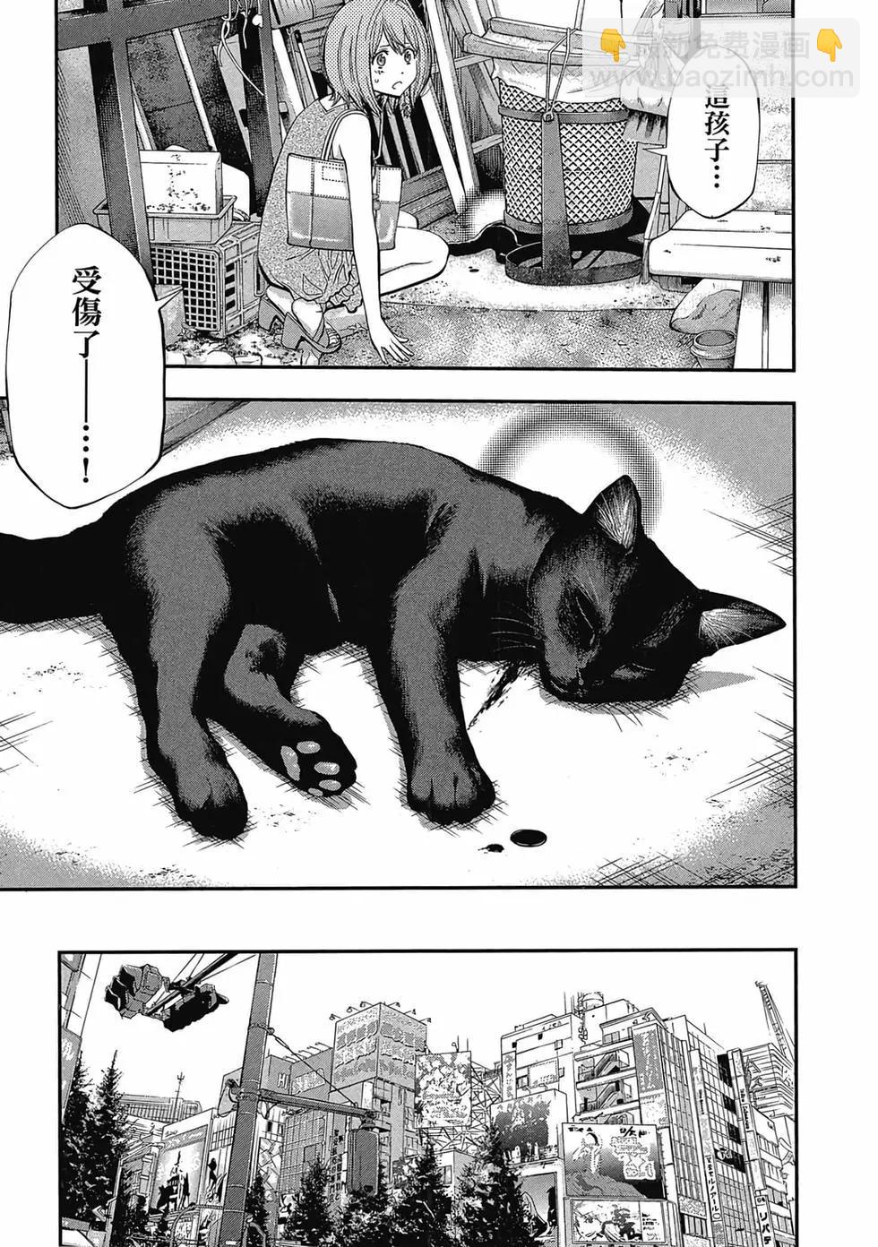 《妖怪少女MONSTER GIRL》第04卷 第12页