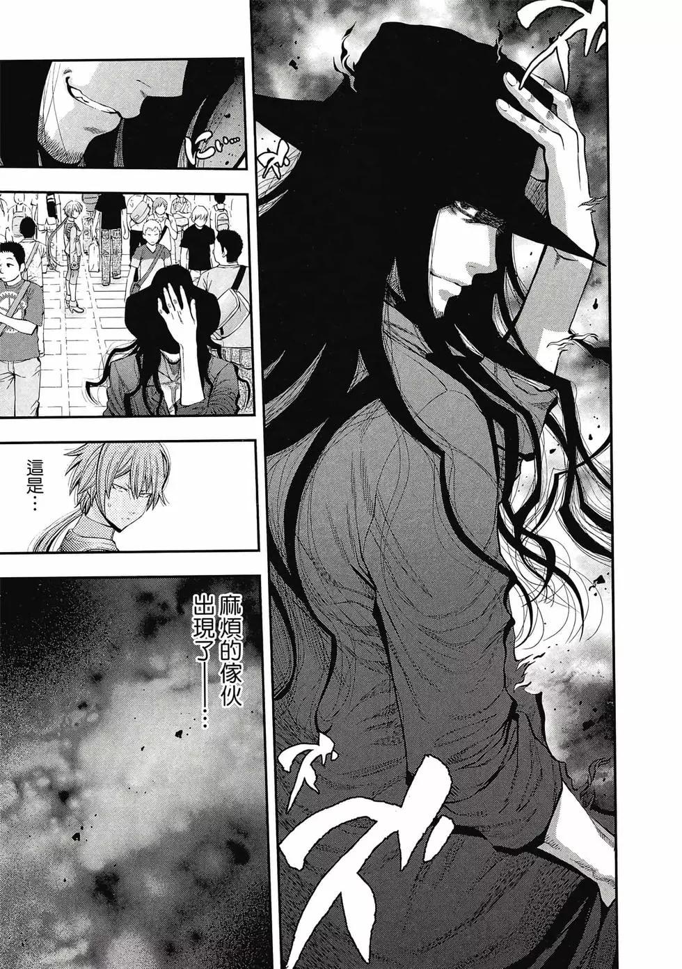 《妖怪少女MONSTER GIRL》第04卷 第14页