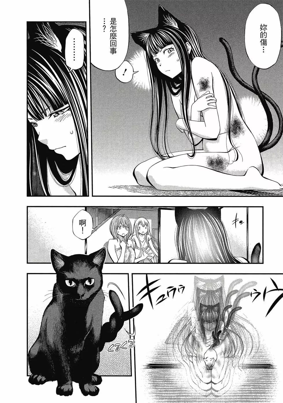 《妖怪少女MONSTER GIRL》第04卷 第29页