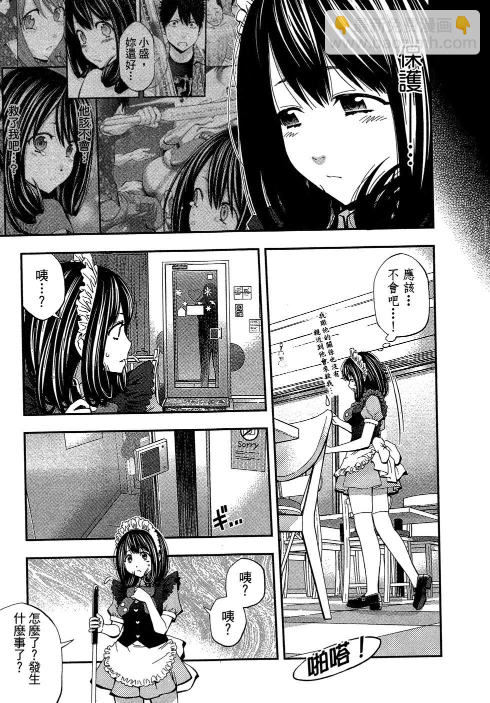 《妖怪少女MONSTER GIRL》第03卷 第22页