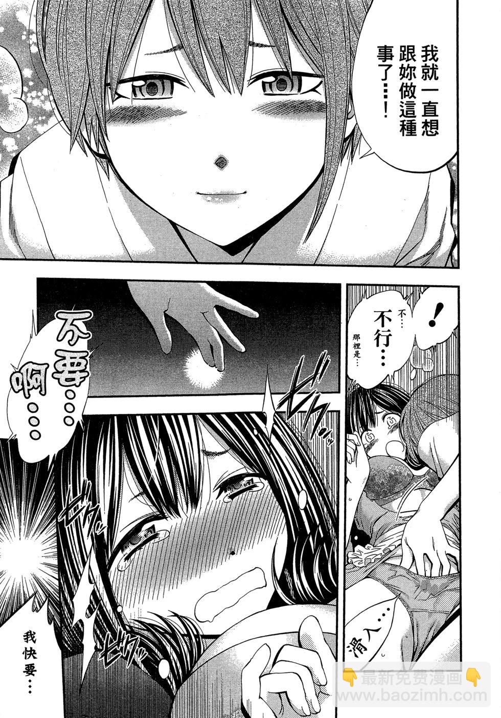 《妖怪少女MONSTER GIRL》第03卷 第34页